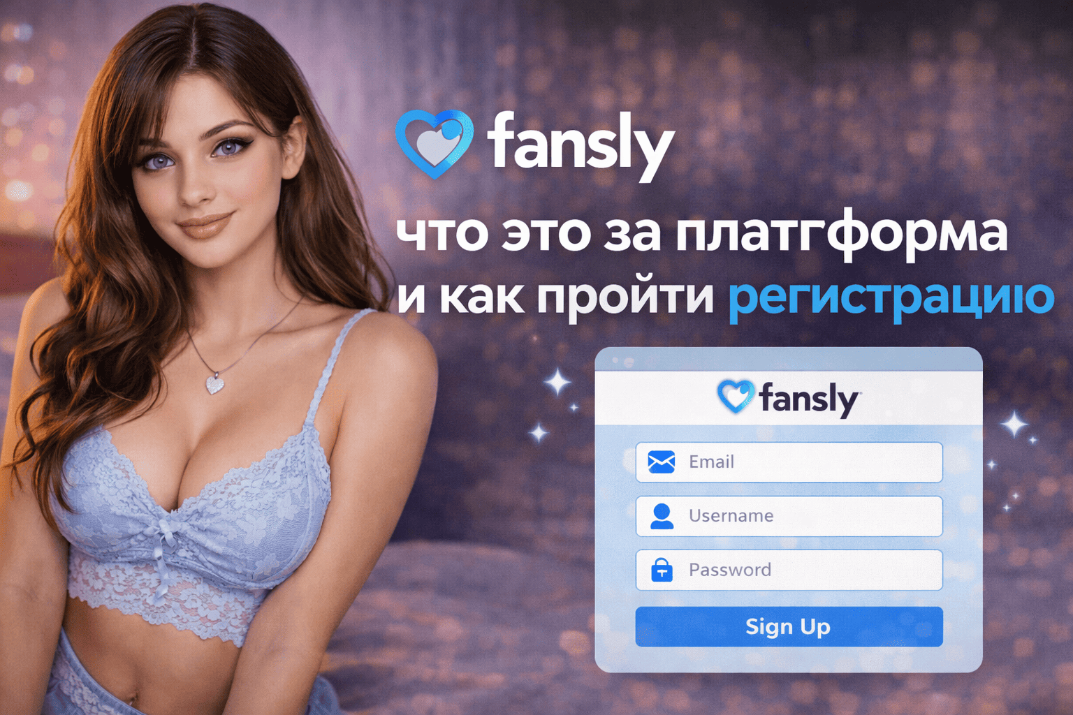 Fansly — разбор платформы подписочного контента